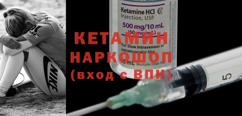 КЕТАМИН ketamine  Балабаново 